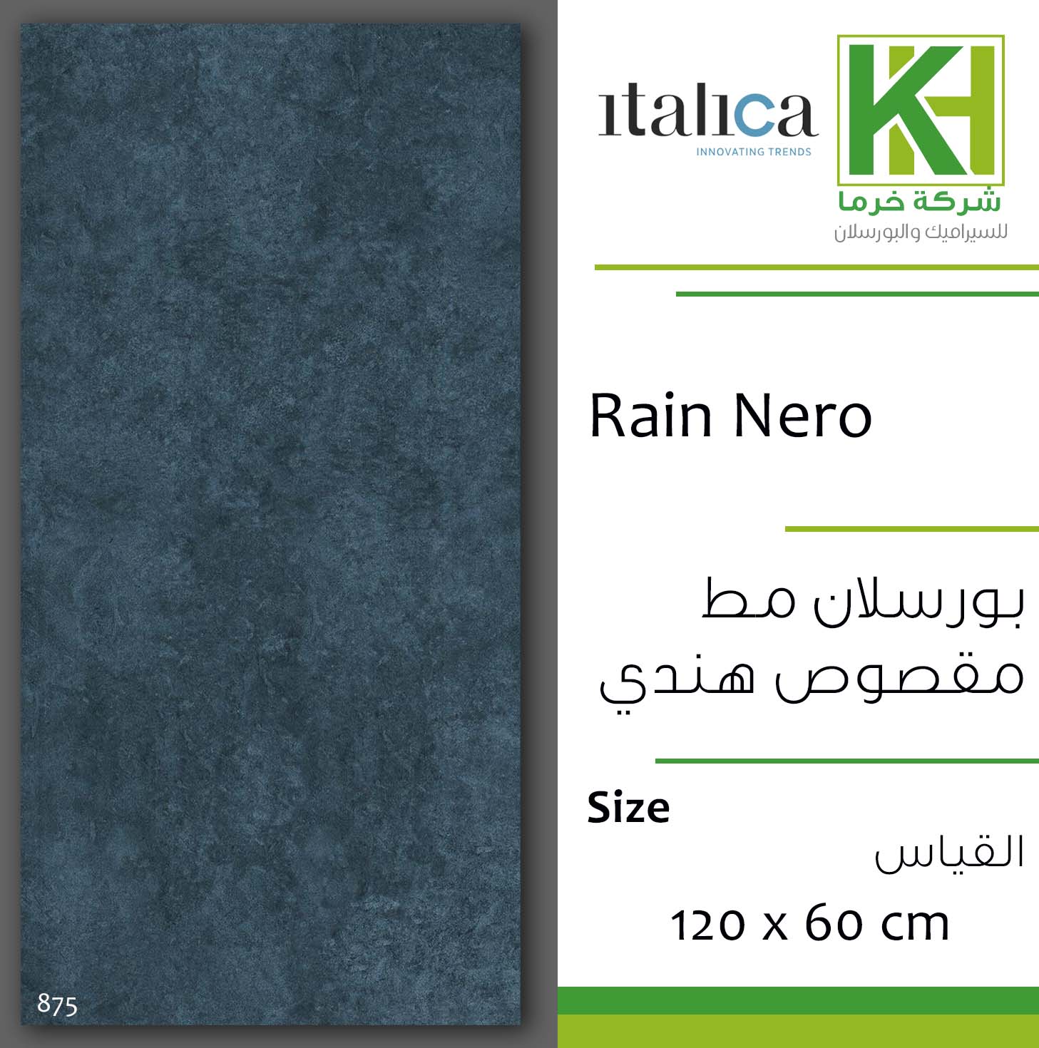 صورة بلاط بورسلان مقصوص مط 60×120 سم هندي راين نيرو
